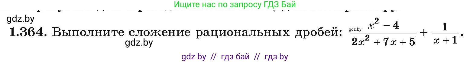 Алгебра, 10 класс Учебник, авторы: Арефьева Ирина Глебовна, Пирютко Ольга Николаевна, издательство Народная асвета, Минск, 2019, голубого цвета, страница 115, номер 1.364, Условие