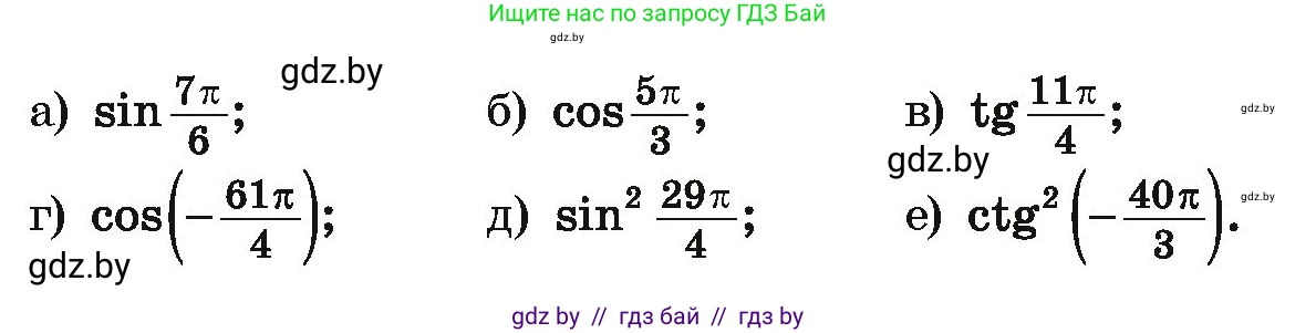 Алгебра, 10 класс Учебник, авторы: Арефьева Ирина Глебовна, Пирютко Ольга Николаевна, издательство Народная асвета, Минск, 2019, голубого цвета, страница 124, номер 1.372, Условие (продолжение 2)