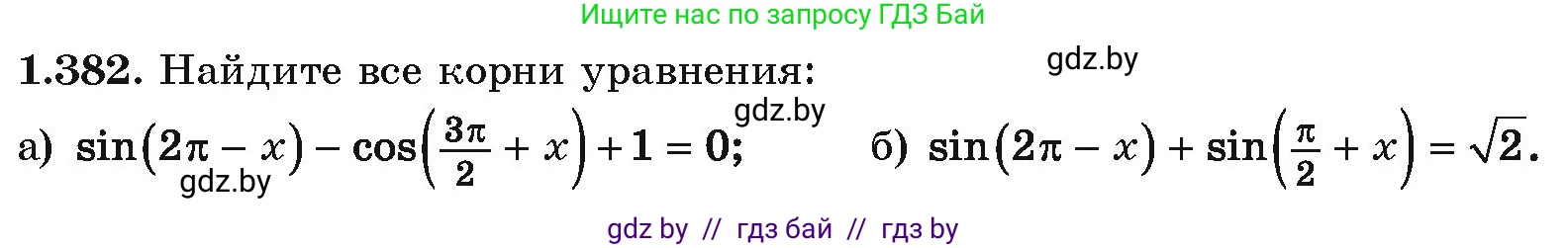Алгебра, 10 класс Учебник, авторы: Арефьева Ирина Глебовна, Пирютко Ольга Николаевна, издательство Народная асвета, Минск, 2019, голубого цвета, страница 126, номер 1.382, Условие
