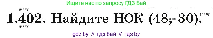 Алгебра, 10 класс Учебник, авторы: Арефьева Ирина Глебовна, Пирютко Ольга Николаевна, издательство Народная асвета, Минск, 2019, голубого цвета, страница 128, номер 1.402, Условие