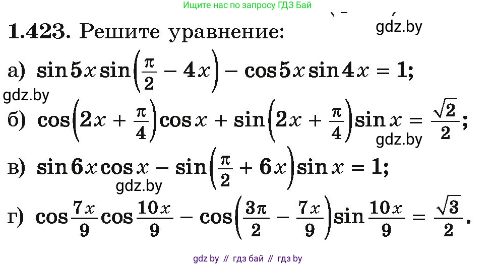 Алгебра, 10 класс Учебник, авторы: Арефьева Ирина Глебовна, Пирютко Ольга Николаевна, издательство Народная асвета, Минск, 2019, голубого цвета, страница 137, номер 1.423, Условие