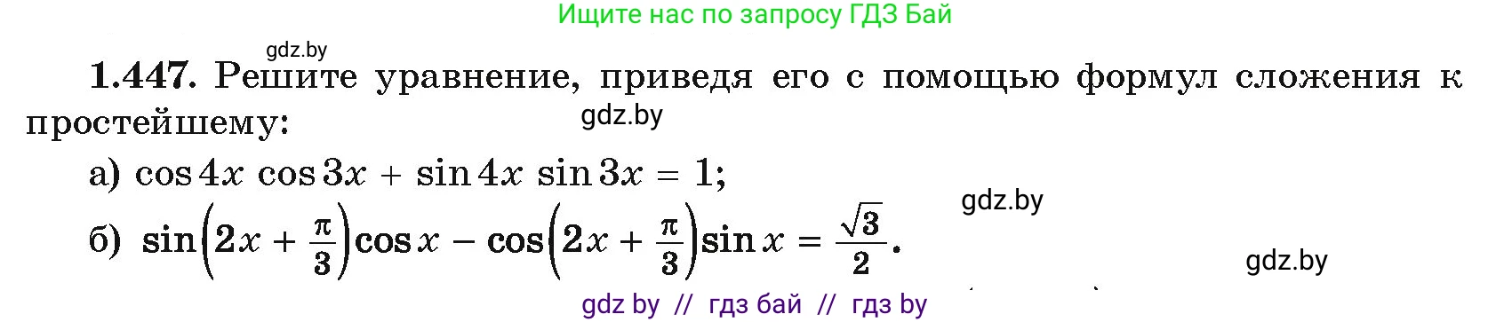 Алгебра, 10 класс Учебник, авторы: Арефьева Ирина Глебовна, Пирютко Ольга Николаевна, издательство Народная асвета, Минск, 2019, голубого цвета, страница 140, номер 1.447, Условие