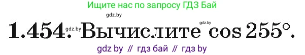 Алгебра, 10 класс Учебник, авторы: Арефьева Ирина Глебовна, Пирютко Ольга Николаевна, издательство Народная асвета, Минск, 2019, голубого цвета, страница 140, номер 1.454, Условие