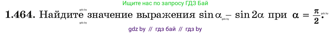 Алгебра, 10 класс Учебник, авторы: Арефьева Ирина Глебовна, Пирютко Ольга Николаевна, издательство Народная асвета, Минск, 2019, голубого цвета, страница 141, номер 1.464, Условие