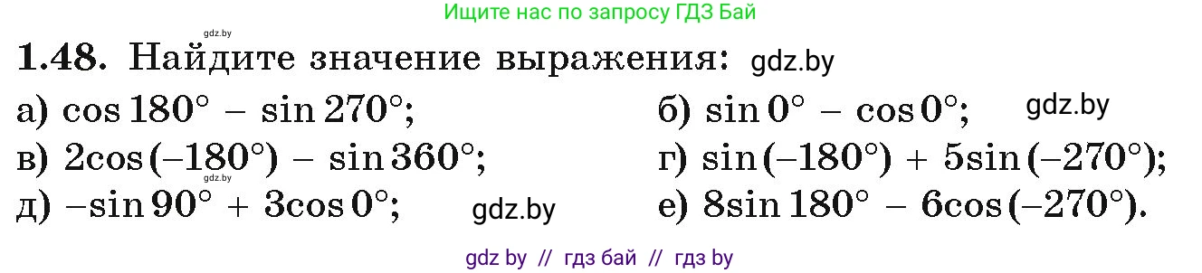 Алгебра, 10 класс Учебник, авторы: Арефьева Ирина Глебовна, Пирютко Ольга Николаевна, издательство Народная асвета, Минск, 2019, голубого цвета, страница 28, номер 1.48, Условие