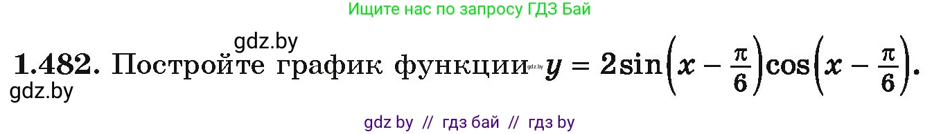 Алгебра, 10 класс Учебник, авторы: Арефьева Ирина Глебовна, Пирютко Ольга Николаевна, издательство Народная асвета, Минск, 2019, голубого цвета, страница 148, номер 1.482, Условие