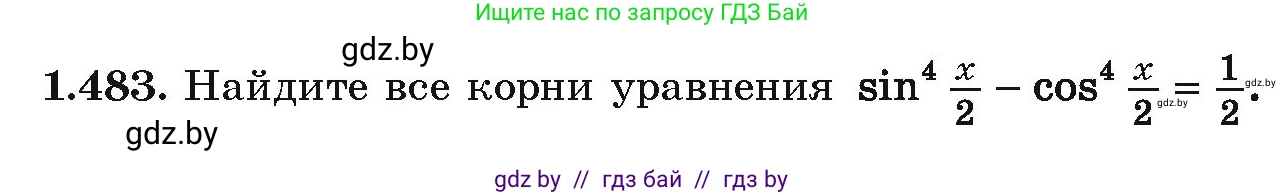 Алгебра, 10 класс Учебник, авторы: Арефьева Ирина Глебовна, Пирютко Ольга Николаевна, издательство Народная асвета, Минск, 2019, голубого цвета, страница 148, номер 1.483, Условие
