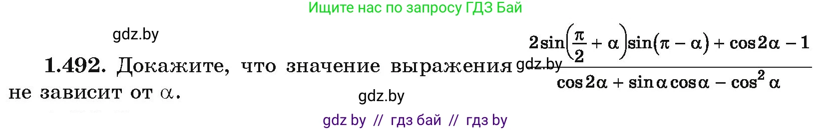 Алгебра, 10 класс Учебник, авторы: Арефьева Ирина Глебовна, Пирютко Ольга Николаевна, издательство Народная асвета, Минск, 2019, голубого цвета, страница 149, номер 1.492, Условие