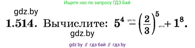 Алгебра, 10 класс Учебник, авторы: Арефьева Ирина Глебовна, Пирютко Ольга Николаевна, издательство Народная асвета, Минск, 2019, голубого цвета, страница 151, номер 1.514, Условие