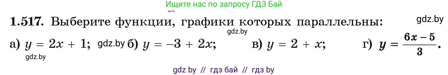 Алгебра, 10 класс Учебник, авторы: Арефьева Ирина Глебовна, Пирютко Ольга Николаевна, издательство Народная асвета, Минск, 2019, голубого цвета, страница 152, номер 1.517, Условие