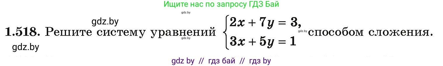 Алгебра, 10 класс Учебник, авторы: Арефьева Ирина Глебовна, Пирютко Ольга Николаевна, издательство Народная асвета, Минск, 2019, голубого цвета, страница 152, номер 1.518, Условие