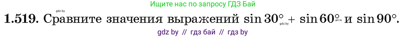 Алгебра, 10 класс Учебник, авторы: Арефьева Ирина Глебовна, Пирютко Ольга Николаевна, издательство Народная асвета, Минск, 2019, голубого цвета, страница 152, номер 1.519, Условие