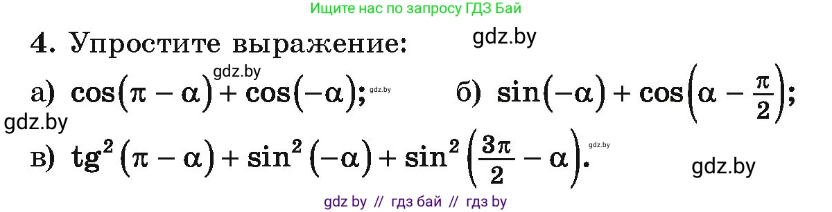 Алгебра, 10 класс Учебник, авторы: Арефьева Ирина Глебовна, Пирютко Ольга Николаевна, издательство Народная асвета, Минск, 2019, голубого цвета, страница 159, номер 3, Условие