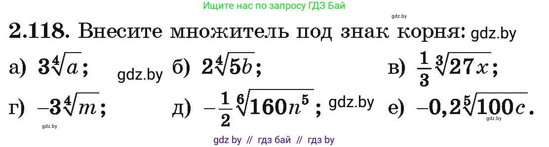 Алгебра, 10 класс Учебник, авторы: Арефьева Ирина Глебовна, Пирютко Ольга Николаевна, издательство Народная асвета, Минск, 2019, голубого цвета, страница 186, номер 2.118, Условие