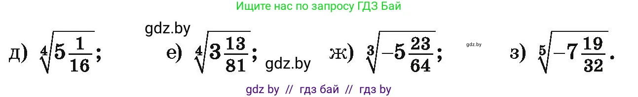 Алгебра, 10 класс Учебник, авторы: Арефьева Ирина Глебовна, Пирютко Ольга Николаевна, издательство Народная асвета, Минск, 2019, голубого цвета, страница 166, номер 2.12, Условие (продолжение 2)