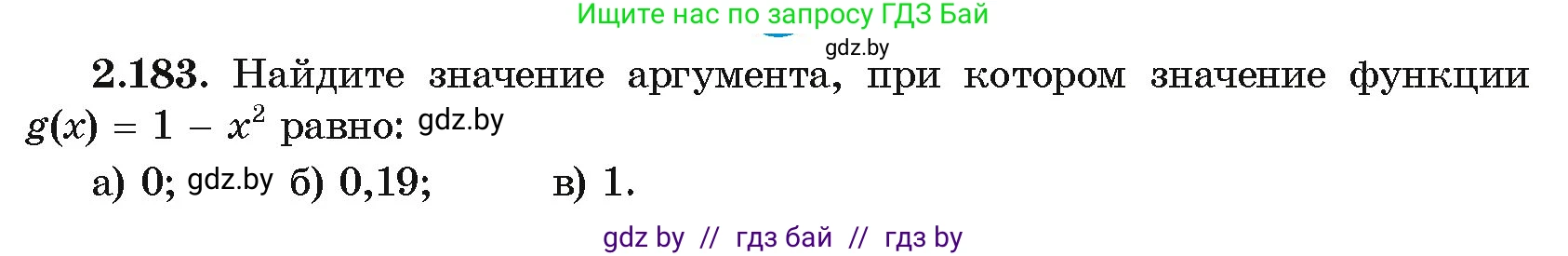Алгебра, 10 класс Учебник, авторы: Арефьева Ирина Глебовна, Пирютко Ольга Николаевна, издательство Народная асвета, Минск, 2019, голубого цвета, страница 192, номер 2.183, Условие