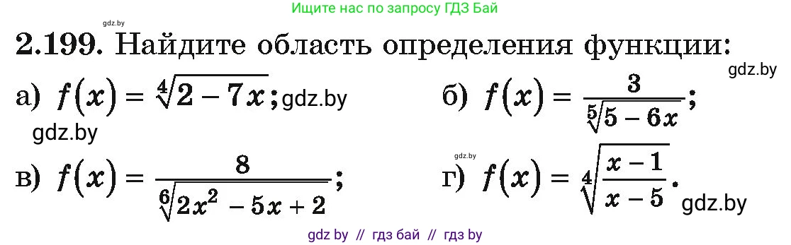 Алгебра, 10 класс Учебник, авторы: Арефьева Ирина Глебовна, Пирютко Ольга Николаевна, издательство Народная асвета, Минск, 2019, голубого цвета, страница 199, номер 2.199, Условие