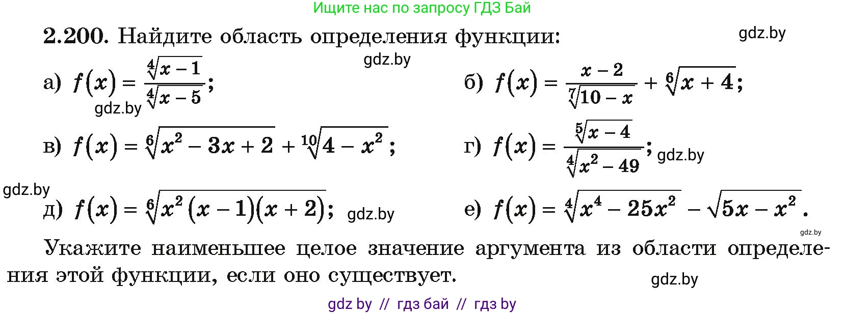 Алгебра, 10 класс Учебник, авторы: Арефьева Ирина Глебовна, Пирютко Ольга Николаевна, издательство Народная асвета, Минск, 2019, голубого цвета, страница 199, номер 2.200, Условие