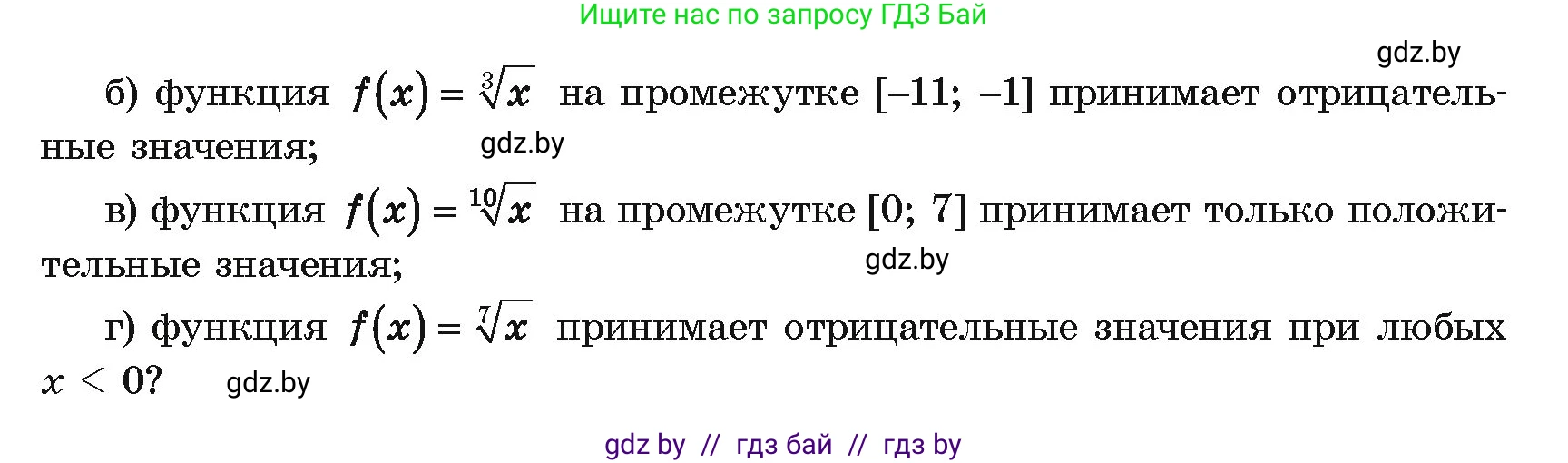 Алгебра, 10 класс Учебник, авторы: Арефьева Ирина Глебовна, Пирютко Ольга Николаевна, издательство Народная асвета, Минск, 2019, голубого цвета, страница 199, номер 2.204, Условие (продолжение 2)