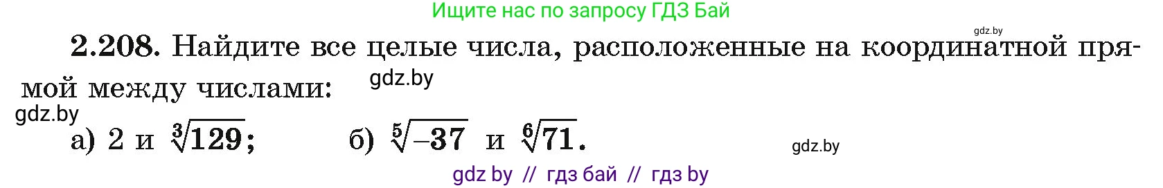 Алгебра, 10 класс Учебник, авторы: Арефьева Ирина Глебовна, Пирютко Ольга Николаевна, издательство Народная асвета, Минск, 2019, голубого цвета, страница 200, номер 2.208, Условие