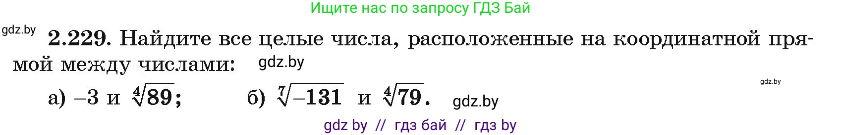 Алгебра, 10 класс Учебник, авторы: Арефьева Ирина Глебовна, Пирютко Ольга Николаевна, издательство Народная асвета, Минск, 2019, голубого цвета, страница 202, номер 2.229, Условие