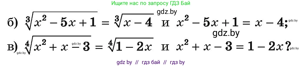 Алгебра, 10 класс Учебник, авторы: Арефьева Ирина Глебовна, Пирютко Ольга Николаевна, издательство Народная асвета, Минск, 2019, голубого цвета, страница 212, номер 2.253, Условие (продолжение 2)