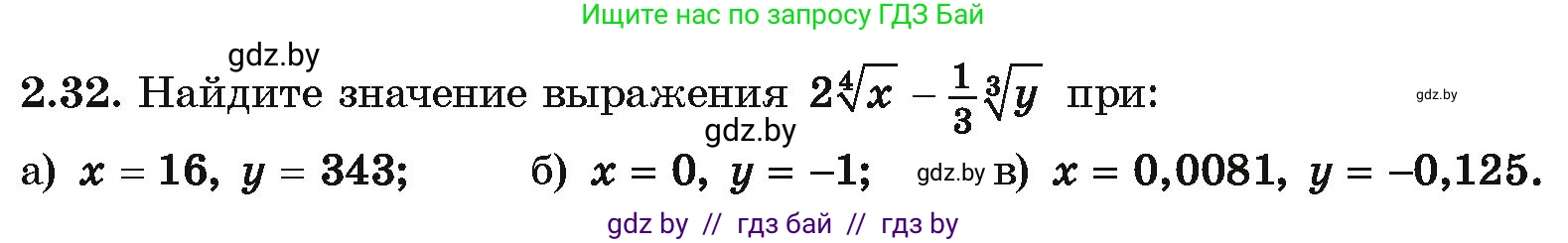 Алгебра, 10 класс Учебник, авторы: Арефьева Ирина Глебовна, Пирютко Ольга Николаевна, издательство Народная асвета, Минск, 2019, голубого цвета, страница 169, номер 2.32, Условие