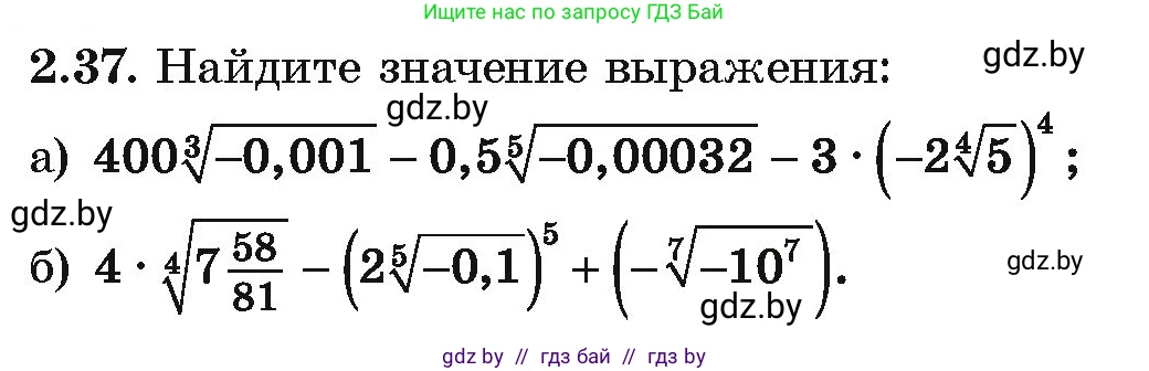 Алгебра, 10 класс Учебник, авторы: Арефьева Ирина Глебовна, Пирютко Ольга Николаевна, издательство Народная асвета, Минск, 2019, голубого цвета, страница 169, номер 2.37, Условие