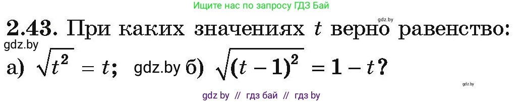 Алгебра, 10 класс Учебник, авторы: Арефьева Ирина Глебовна, Пирютко Ольга Николаевна, издательство Народная асвета, Минск, 2019, голубого цвета, страница 170, номер 2.43, Условие