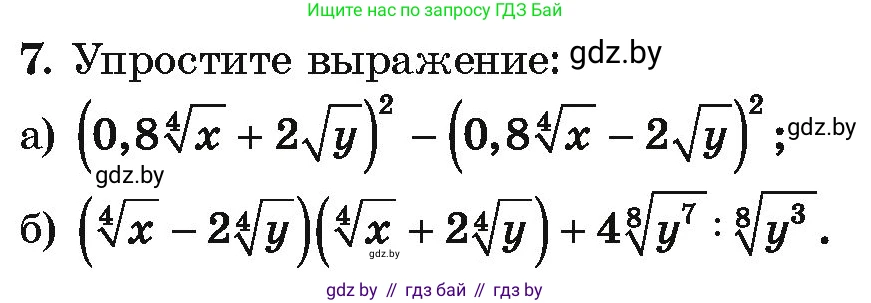 Алгебра, 10 класс Учебник, авторы: Арефьева Ирина Глебовна, Пирютко Ольга Николаевна, издательство Народная асвета, Минск, 2019, голубого цвета, страница 217, номер 7, Условие