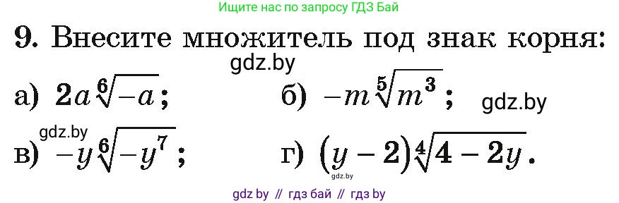 Алгебра, 10 класс Учебник, авторы: Арефьева Ирина Глебовна, Пирютко Ольга Николаевна, издательство Народная асвета, Минск, 2019, голубого цвета, страница 217, номер 9, Условие