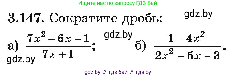 Алгебра, 10 класс Учебник, авторы: Арефьева Ирина Глебовна, Пирютко Ольга Николаевна, издательство Народная асвета, Минск, 2019, голубого цвета, страница 265, номер 3.147, Условие