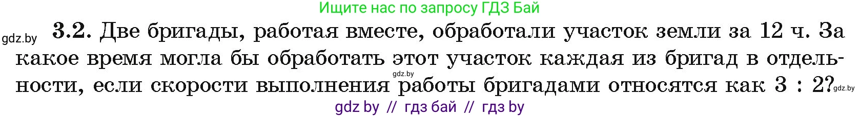 Алгебра, 10 класс Учебник, авторы: Арефьева Ирина Глебовна, Пирютко Ольга Николаевна, издательство Народная асвета, Минск, 2019, голубого цвета, страница 218, номер 3.2, Условие