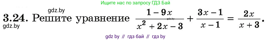 Алгебра, 10 класс Учебник, авторы: Арефьева Ирина Глебовна, Пирютко Ольга Николаевна, издательство Народная асвета, Минск, 2019, голубого цвета, страница 228, номер 3.24, Условие