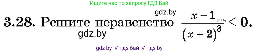 Алгебра, 10 класс Учебник, авторы: Арефьева Ирина Глебовна, Пирютко Ольга Николаевна, издательство Народная асвета, Минск, 2019, голубого цвета, страница 229, номер 3.28, Условие