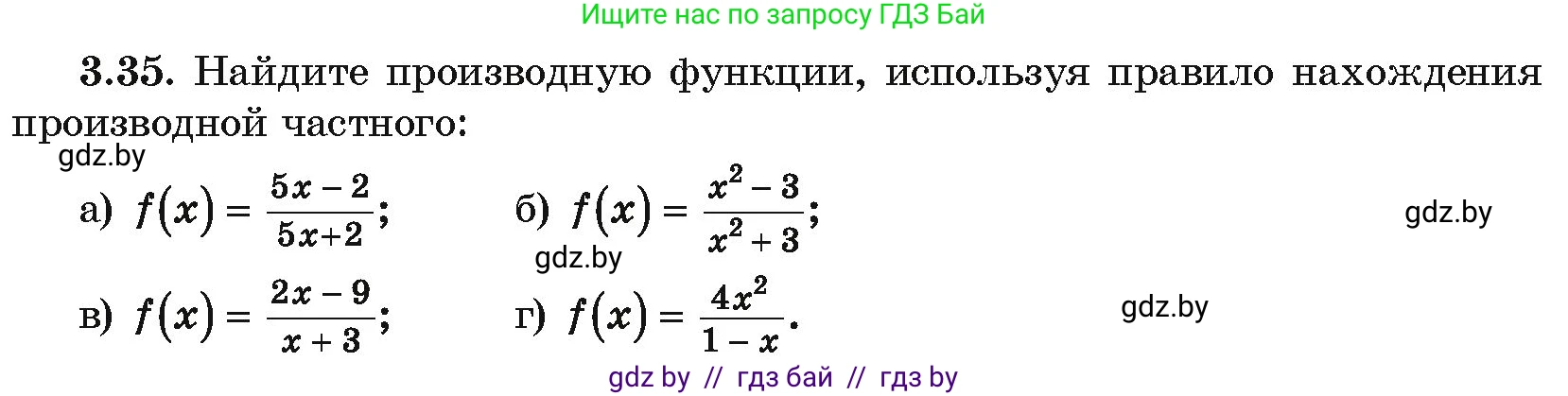 Алгебра, 10 класс Учебник, авторы: Арефьева Ирина Глебовна, Пирютко Ольга Николаевна, издательство Народная асвета, Минск, 2019, голубого цвета, страница 236, номер 3.35, Условие