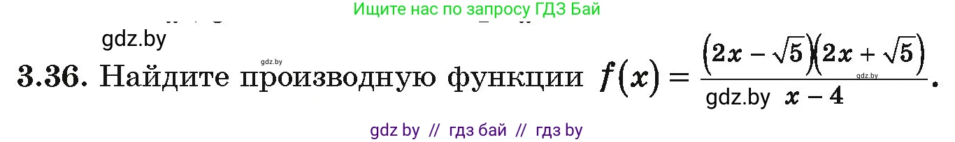 Алгебра, 10 класс Учебник, авторы: Арефьева Ирина Глебовна, Пирютко Ольга Николаевна, издательство Народная асвета, Минск, 2019, голубого цвета, страница 236, номер 3.36, Условие