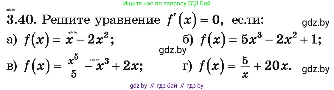 Алгебра, 10 класс Учебник, авторы: Арефьева Ирина Глебовна, Пирютко Ольга Николаевна, издательство Народная асвета, Минск, 2019, голубого цвета, страница 236, номер 3.40, Условие