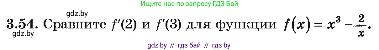 Алгебра, 10 класс Учебник, авторы: Арефьева Ирина Глебовна, Пирютко Ольга Николаевна, издательство Народная асвета, Минск, 2019, голубого цвета, страница 237, номер 3.54, Условие