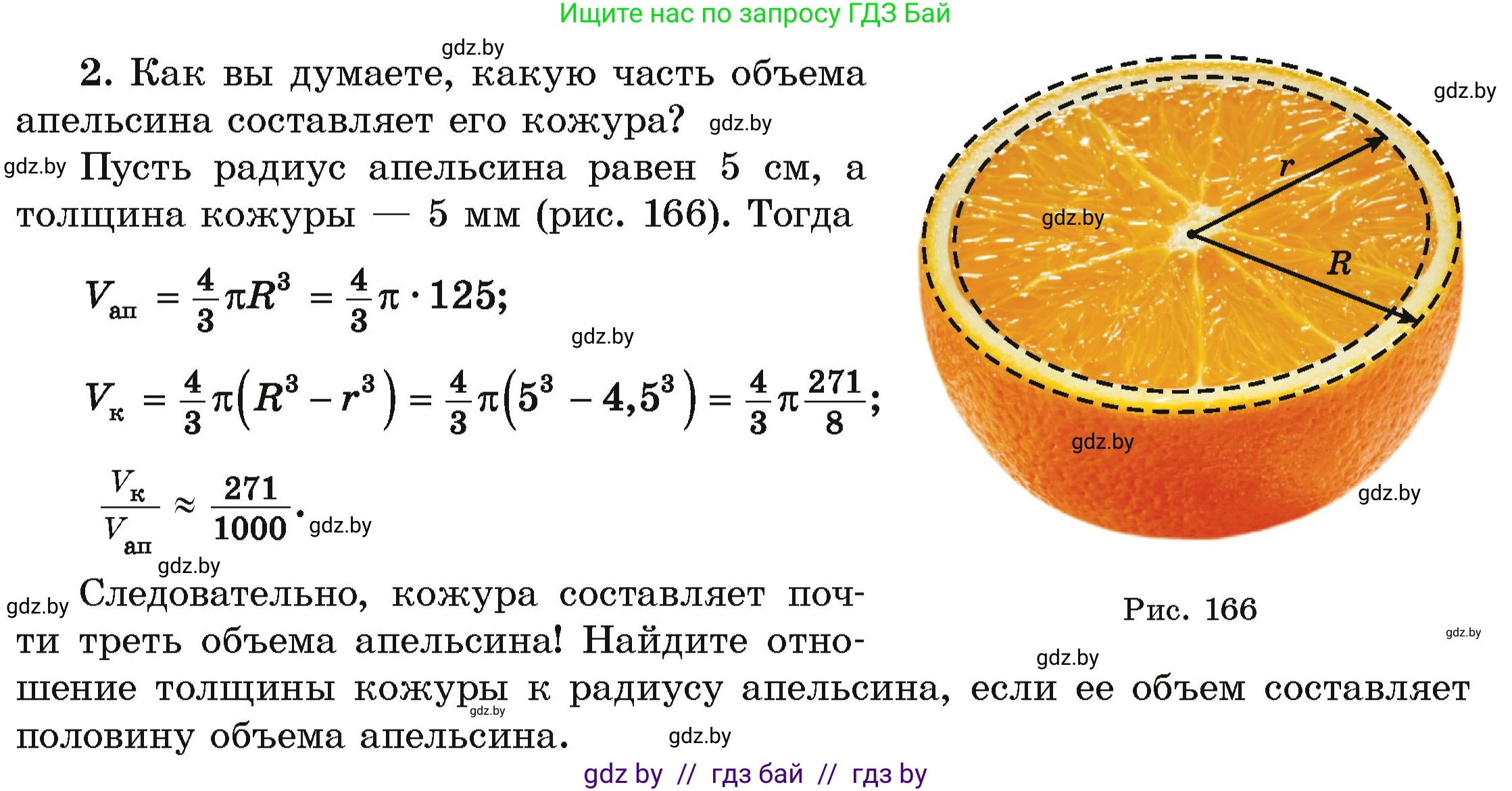 Алгебра, 10 класс Учебник, авторы: Арефьева Ирина Глебовна, Пирютко Ольга Николаевна, издательство Народная асвета, Минск, 2019, голубого цвета, страница 276, номер 2, Условие