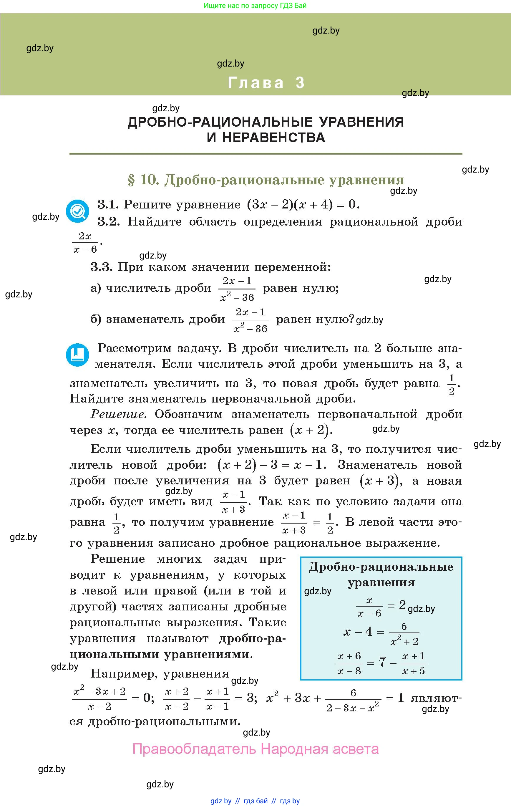 Алгебра, 10 класс Учебник, авторы: Арефьева Ирина Глебовна, Пирютко Ольга Николаевна, издательство Народная асвета, Минск, 2019, голубого цвета, страница 136