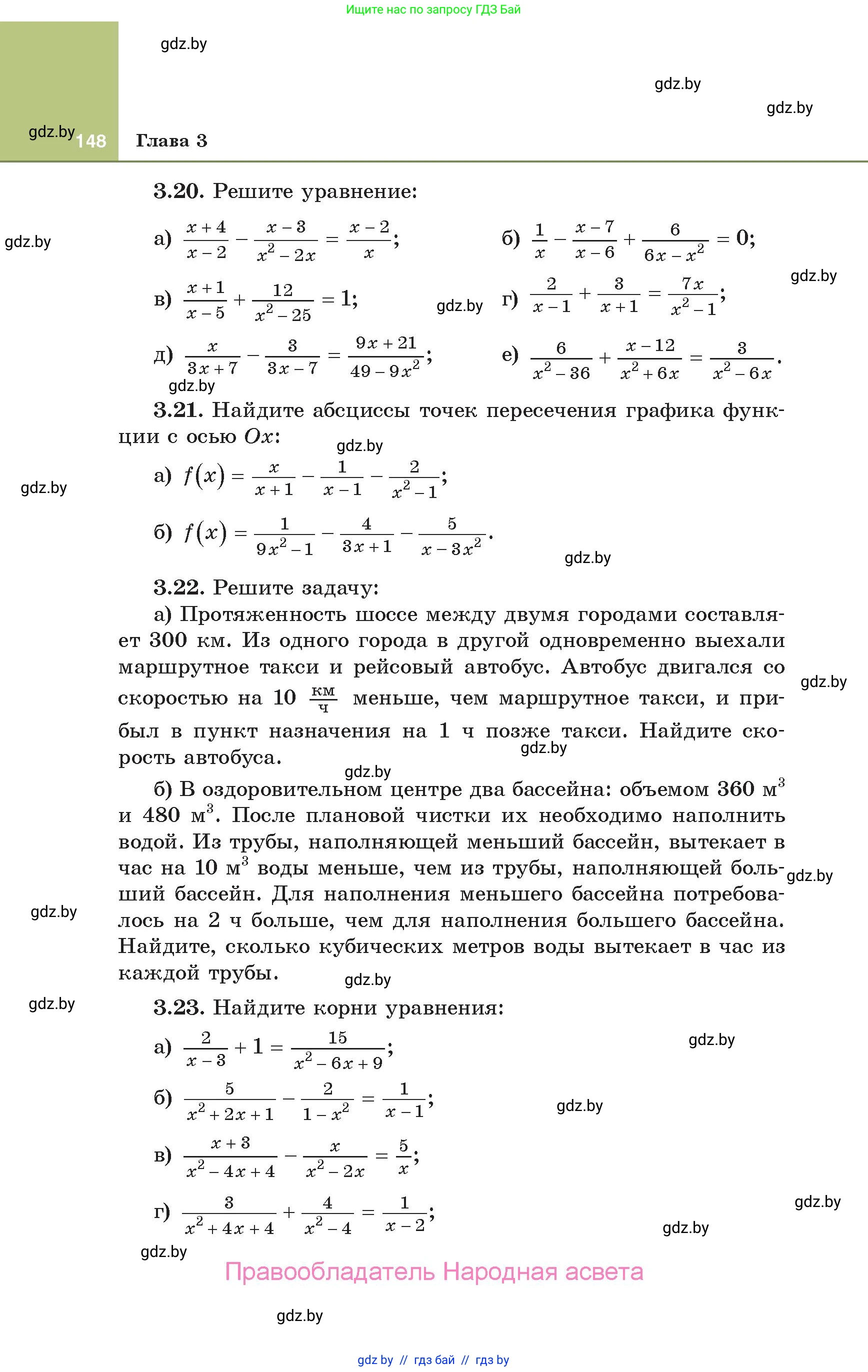 Алгебра, 10 класс Учебник, авторы: Арефьева Ирина Глебовна, Пирютко Ольга Николаевна, издательство Народная асвета, Минск, 2019, голубого цвета, страница 148