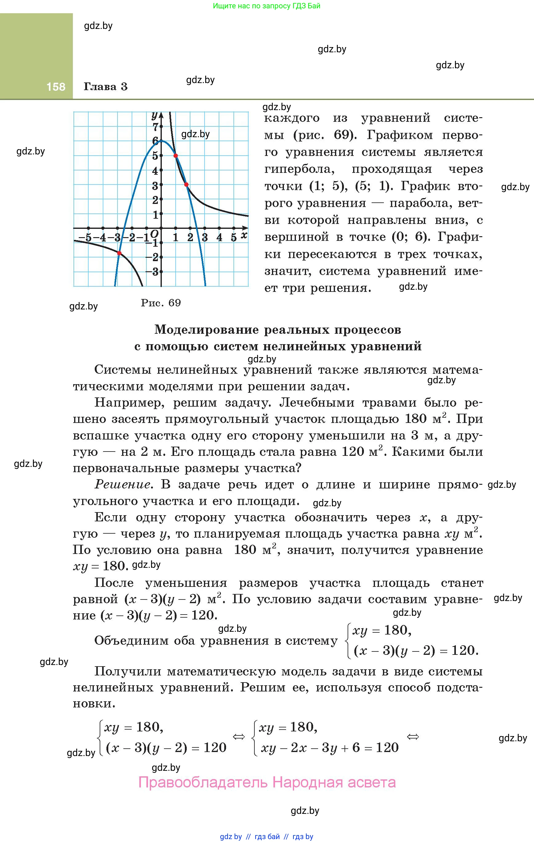 Алгебра, 10 класс Учебник, авторы: Арефьева Ирина Глебовна, Пирютко Ольга Николаевна, издательство Народная асвета, Минск, 2019, голубого цвета, страница 158