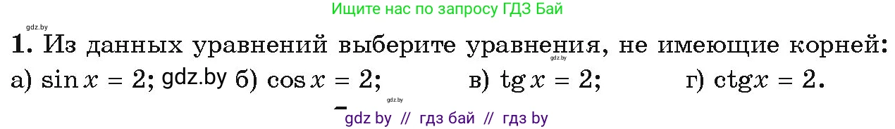 Алгебра, 10 класс Учебник, авторы: Арефьева Ирина Глебовна, Пирютко Ольга Николаевна, издательство Народная асвета, Минск, 2019, голубого цвета, страница 112, Условие