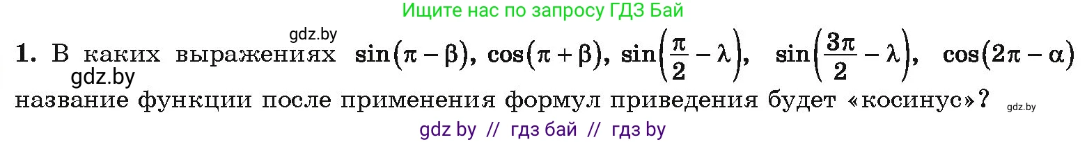 Алгебра, 10 класс Учебник, авторы: Арефьева Ирина Глебовна, Пирютко Ольга Николаевна, издательство Народная асвета, Минск, 2019, голубого цвета, страница 124, Условие