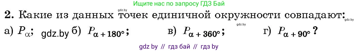 Алгебра, 10 класс Учебник, авторы: Арефьева Ирина Глебовна, Пирютко Ольга Николаевна, издательство Народная асвета, Минск, 2019, голубого цвета, страница 13, Условие