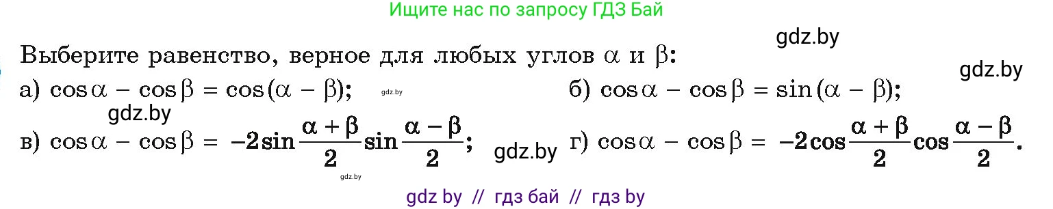 Алгебра, 10 класс Учебник, авторы: Арефьева Ирина Глебовна, Пирютко Ольга Николаевна, издательство Народная асвета, Минск, 2019, голубого цвета, страница 155, Условие