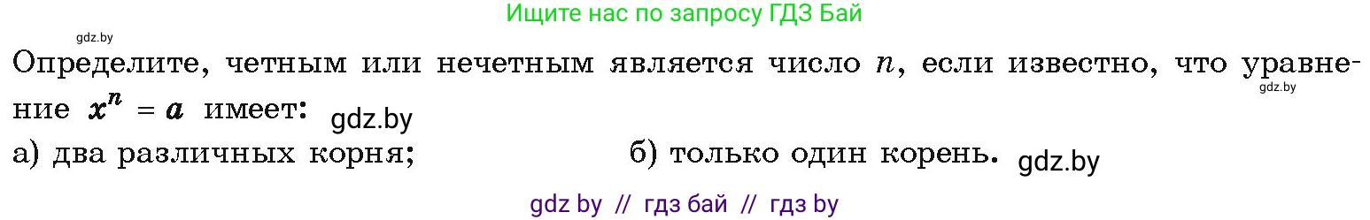 Алгебра, 10 класс Учебник, авторы: Арефьева Ирина Глебовна, Пирютко Ольга Николаевна, издательство Народная асвета, Минск, 2019, голубого цвета, страница 165, Условие