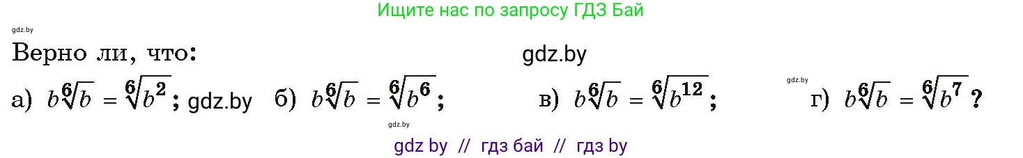 Алгебра, 10 класс Учебник, авторы: Арефьева Ирина Глебовна, Пирютко Ольга Николаевна, издательство Народная асвета, Минск, 2019, голубого цвета, страница 185, Условие