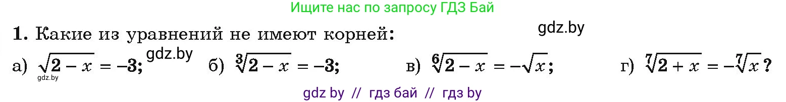 Алгебра, 10 класс Учебник, авторы: Арефьева Ирина Глебовна, Пирютко Ольга Николаевна, издательство Народная асвета, Минск, 2019, голубого цвета, страница 211, Условие